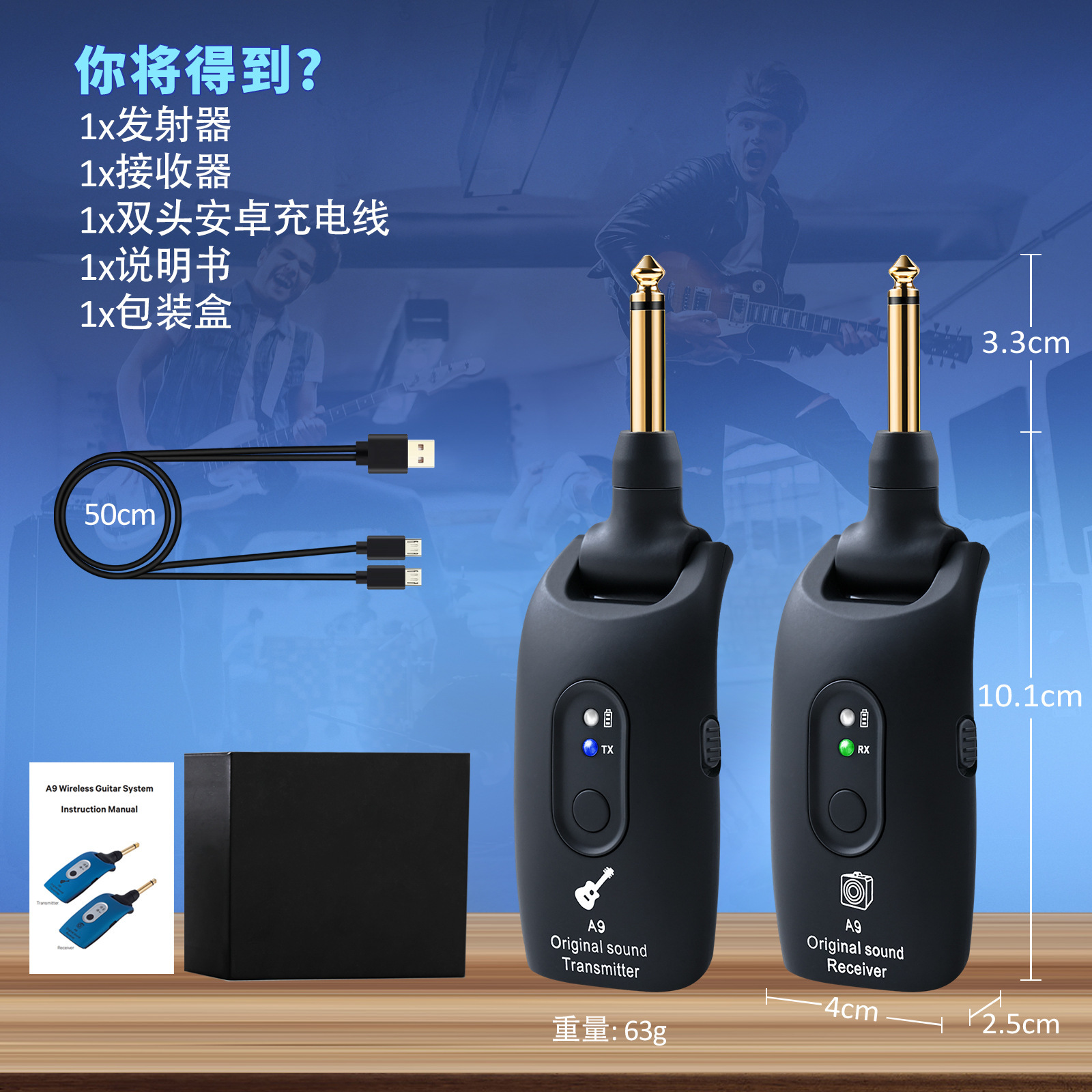 A9 Wireless Guitar System detail view